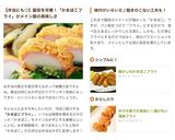 辛子の香りが美味い！揚げない蒲鉾フライ作り方1写真