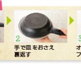 春きゃべつのオープンオムレツ作り方3写真