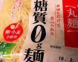 糖質ゼロ麺でダイエット焼きそば！作り方1写真