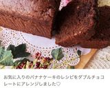 HMで簡単♥完熟バナナのパウンドケーキ作り方8写真