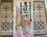 ホッケの蒲焼き作り方1写真