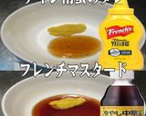 美味ドレのマスタード中華Ｓ豚しゃぶサラダ作り方1写真