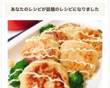 冷めても柔らか！鶏ひき肉の味噌マヨつくね作り方9写真
