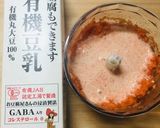 人参・パプリカ・林檎のホットスムージー作り方3写真