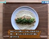 甘辛豚肉と豆苗のトルティーヤ作り方7写真