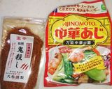 茎わかめの辛い中華風炒め作り方1写真