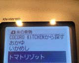 絶品かぼちゃきのこリゾット☆ホットクック作り方6写真