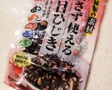 小鉢に最適！ひじきとお豆さんの梅煮◎作り方3写真