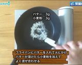 カレーピラフ　ホワイトソースがけ作り方3写真