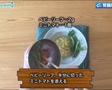 カレーピラフ　ホワイトソースがけ作り方7写真