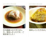 ☆白菜とひき肉の和風ミルフィーユ煮☆作り方14写真