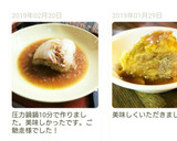 ☆白菜とひき肉の和風ミルフィーユ煮☆作り方14写真
