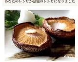 ［簡単 椎茸 トースター 焼くだけ］作り方5写真