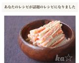 ［簡単 ゴボウ 人参 ゴママヨサラダ］作り方7写真