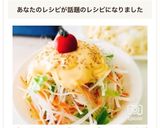 びっくりドンキー風マヨのディッシュサラダ作り方11写真