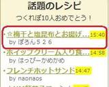 ☆梅干と塩昆布とお揚げの炊き込みご飯♪作り方3写真