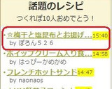 ☆梅干と塩昆布とお揚げの炊き込みご飯♪作り方3写真