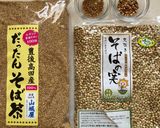 スーパーフードをお手軽に!韃靼そば茶ゼリー作り方2写真