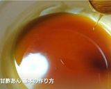 豆腐南蛮作り方1写真