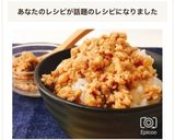 常備菜に！簡単豚ひき肉のピリ辛そぼろ作り方9写真