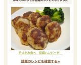 手づかみ食べ　豆腐ハンバーグ　作り方4写真