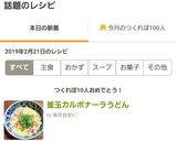 釜玉カルボナーラうどん作り方9写真