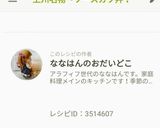ソースカツ丼のタレ！アレを入れました作り方3写真