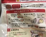 天下無敵のパーフェクトお好み作り方2写真