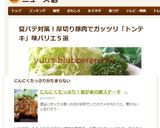 にんにくたっぷり！我が家の豚ステーキ作り方13写真