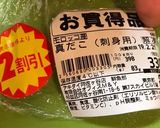 ど定番惣菜タコときゅうりのお酢の物作り方2写真