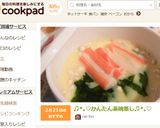 ♫*｡♡かんたん茶碗蒸し♫*｡♡作り方8写真