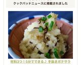 材料3つ！5分でできる♪ 手抜きポテサラ作り方4写真