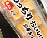 大根と厚揚げの煮物作り方4写真