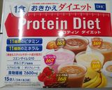 DHCプロテインダイエットでホットココア作り方1写真