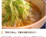 ふわとろ卵そうめん作り方7写真