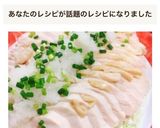 炊飯器で簡単✤やわらかしっとり蒸し鶏作り方13写真