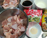 我が家の手羽元と鶏モモの唐揚げ作り方1写真