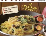 フライパンひとつで☆トマトソースパスタ作り方13写真