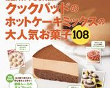 いつでもささっと簡単タルト作り方21写真