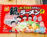 トマトたっぷりイタリアン風ラーメン作り方5写真