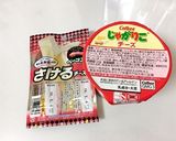 じゃがアリゴ作り方1写真