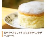 簡単混ぜて行くだけ♪スフレチーズケーキ♪作り方6写真