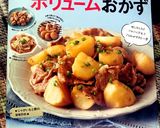 新玉ねぎと豚バラの照り焼き作り方15写真
