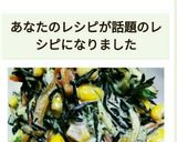 ひじきサラダ！作り方10写真
