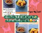 ♡☆さつまいもの甘塩炒め☆♡作り方63写真
