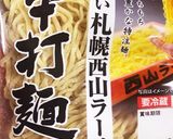 塩を使わない鯛だし塩ラーメン作り方5写真