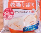 チョコチップキャラメルミルクティフラペ♡作り方2写真