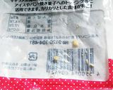 キャラメルクランチ入り生キャラメル作り方3写真