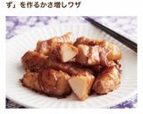 簡単！鶏ひき肉ともやしの照焼きハンバーグ作り方18写真