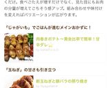 新玉ねぎと豚バラの照り焼き作り方16写真